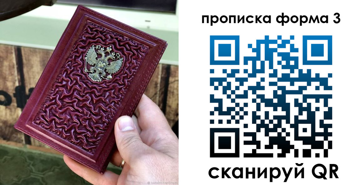 временная регистрация законно в Ишиме
