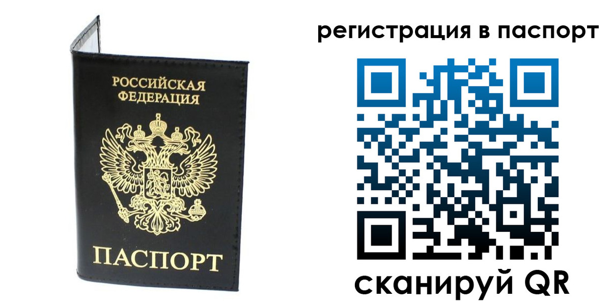 временная регистрация в квартире в Ишиме