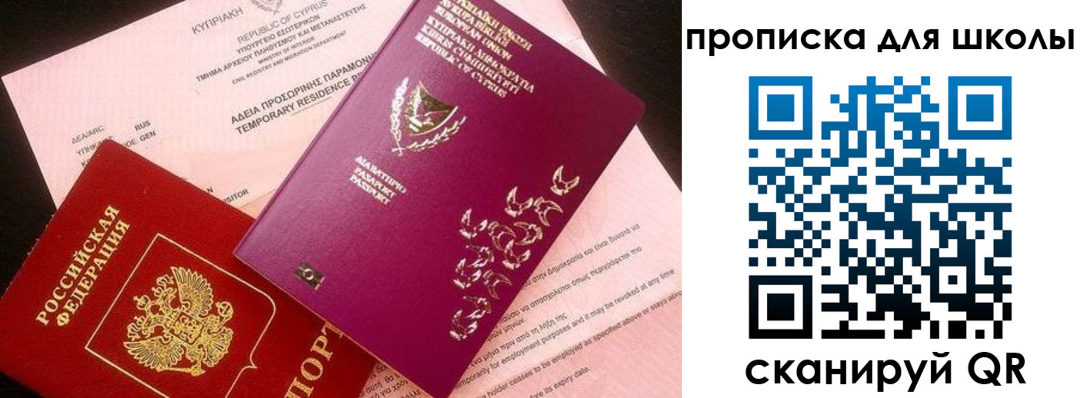 временная регистрация надежно в Ишиме