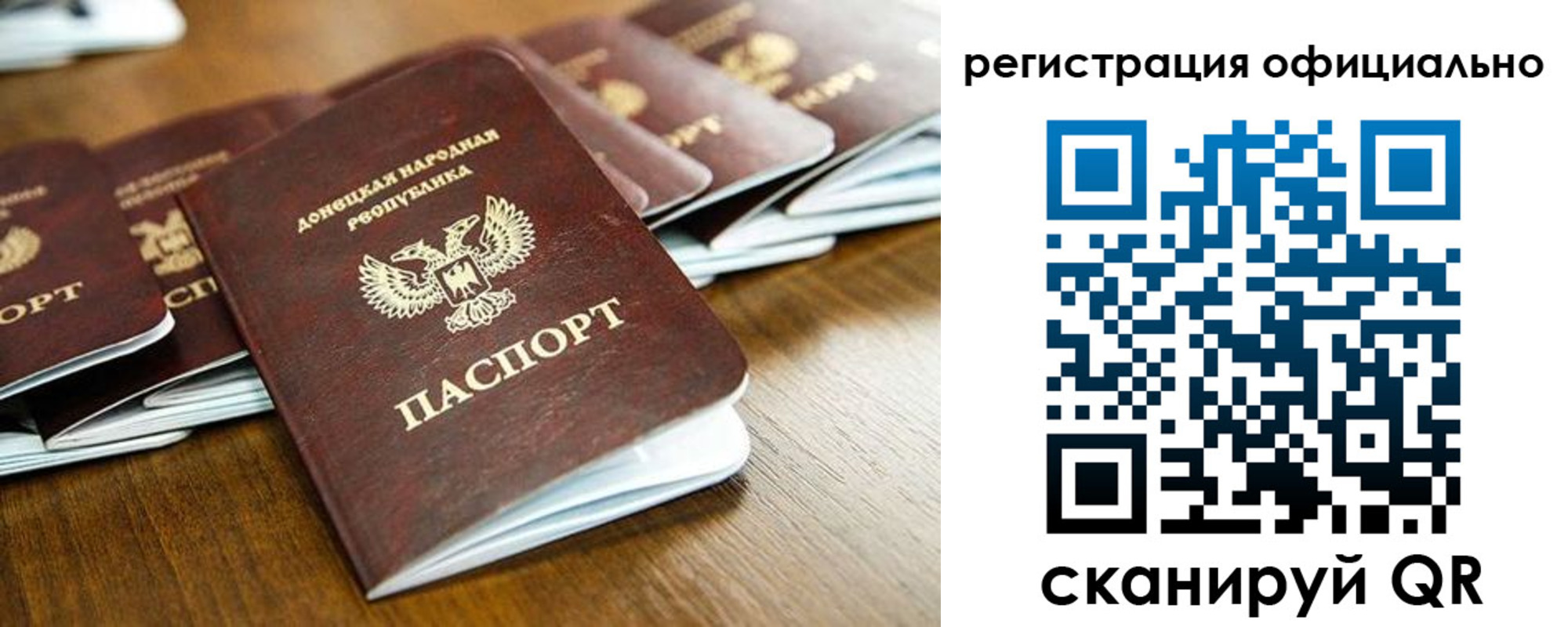прописка ребенка в Ишиме
