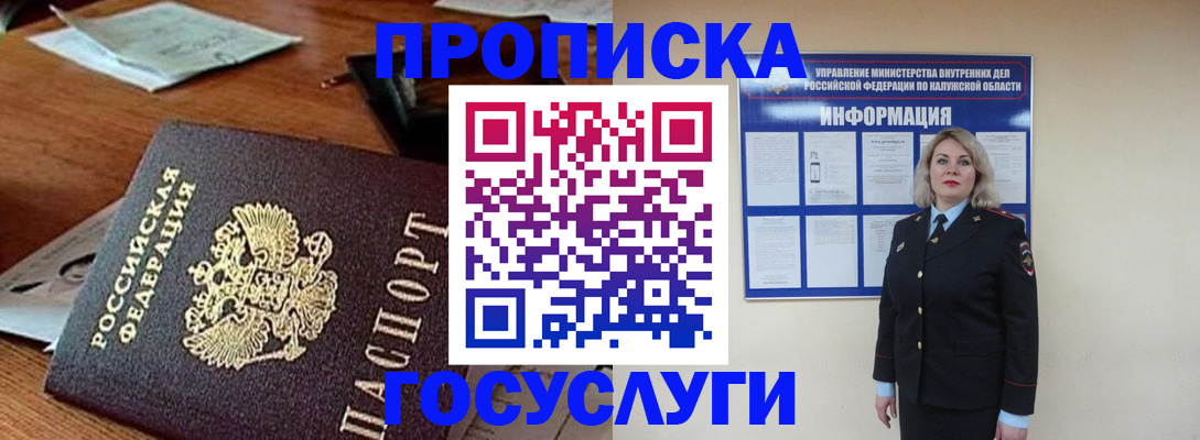 временная регистрация для всех в Ишиме