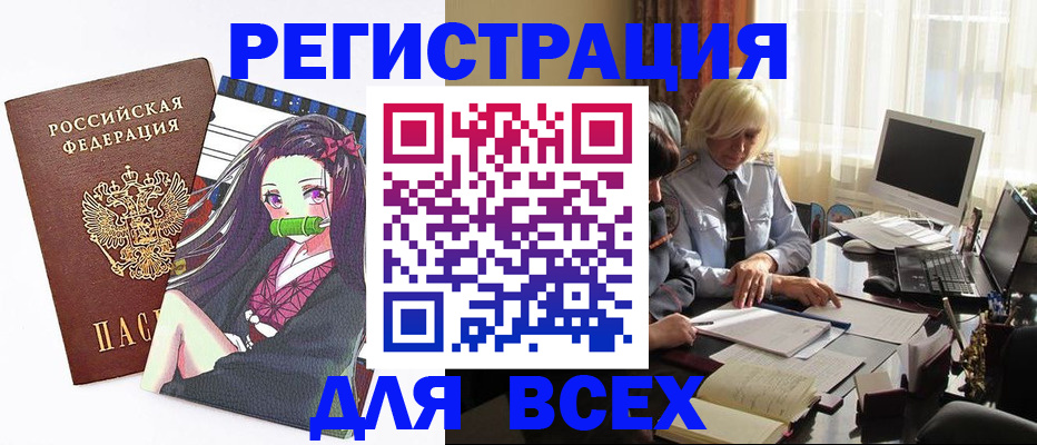 временная регистрация законно в Ишиме