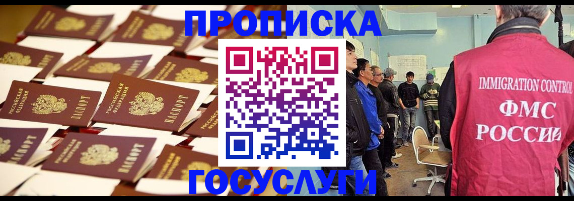 регистрация для дет. сада в Ишиме