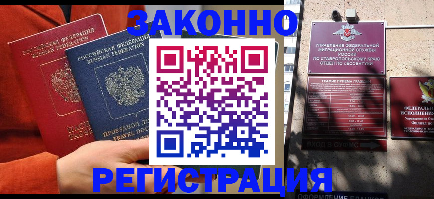 временная регистрация госуслуги в Ишиме