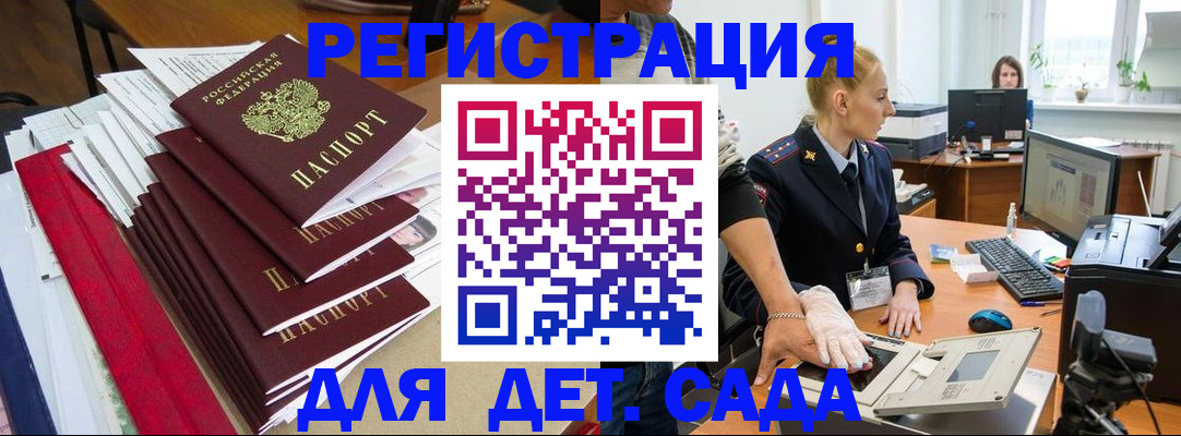 прописка для работы в Ишиме